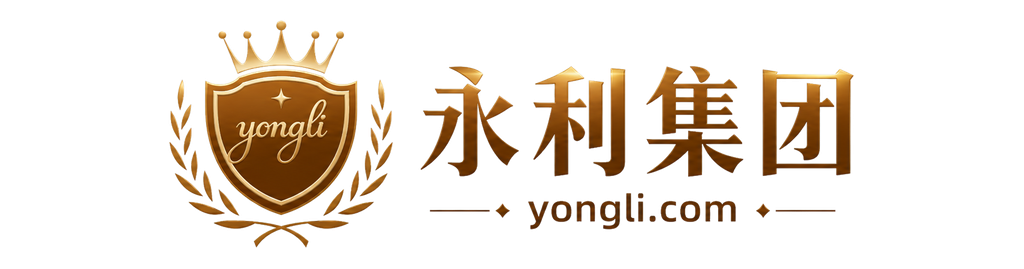 永利集团